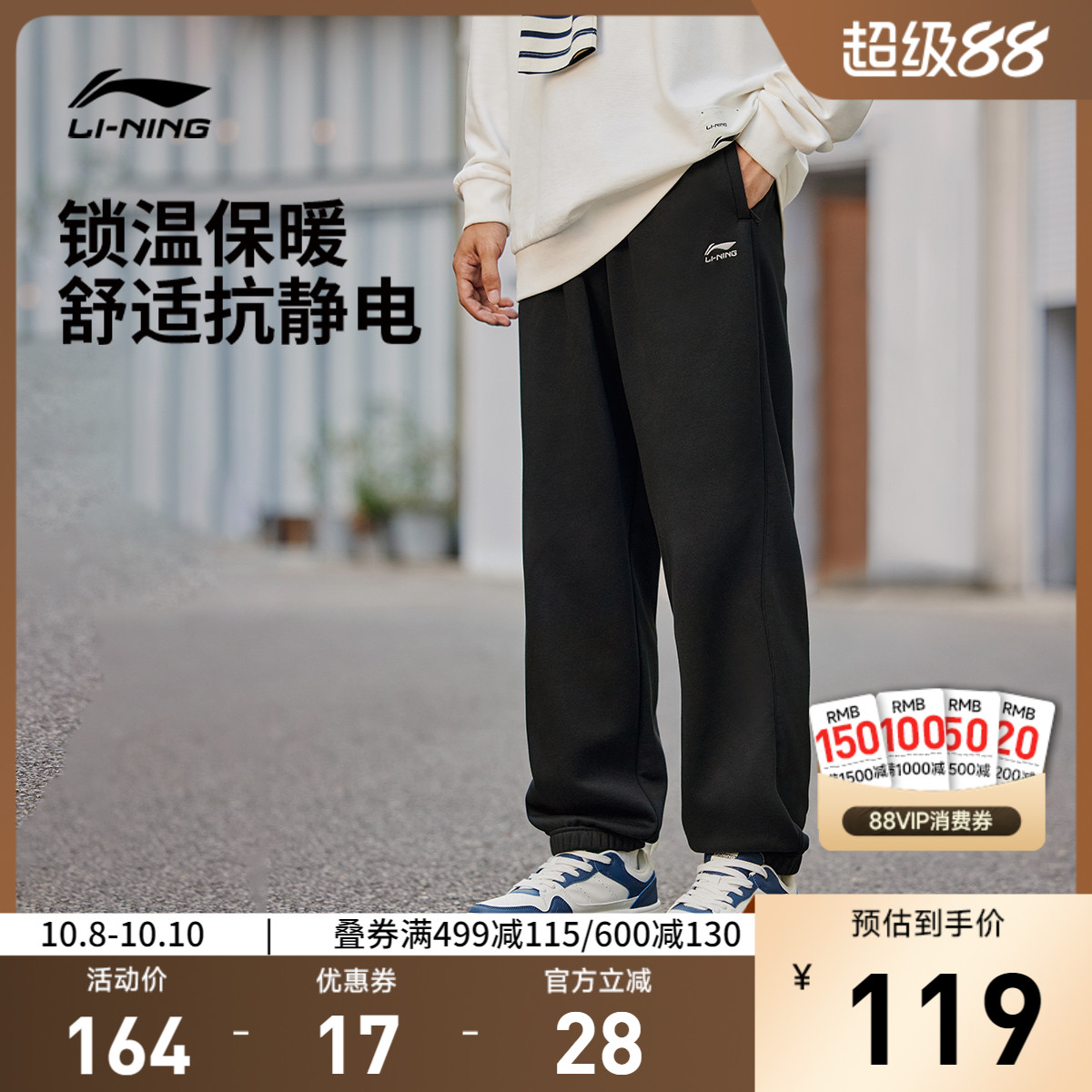 李宁卫裤男士2025新款运动生活系列长裤休闲秋季束脚针织运动裤
