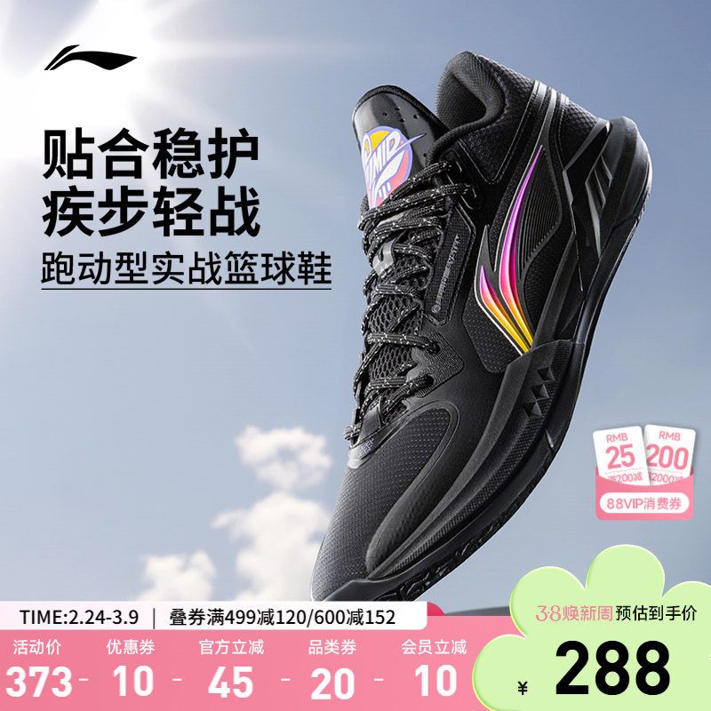 李宁轻速3 Mid丨篮球鞋低帮男鞋减震轻量春季新款专业实战运动鞋