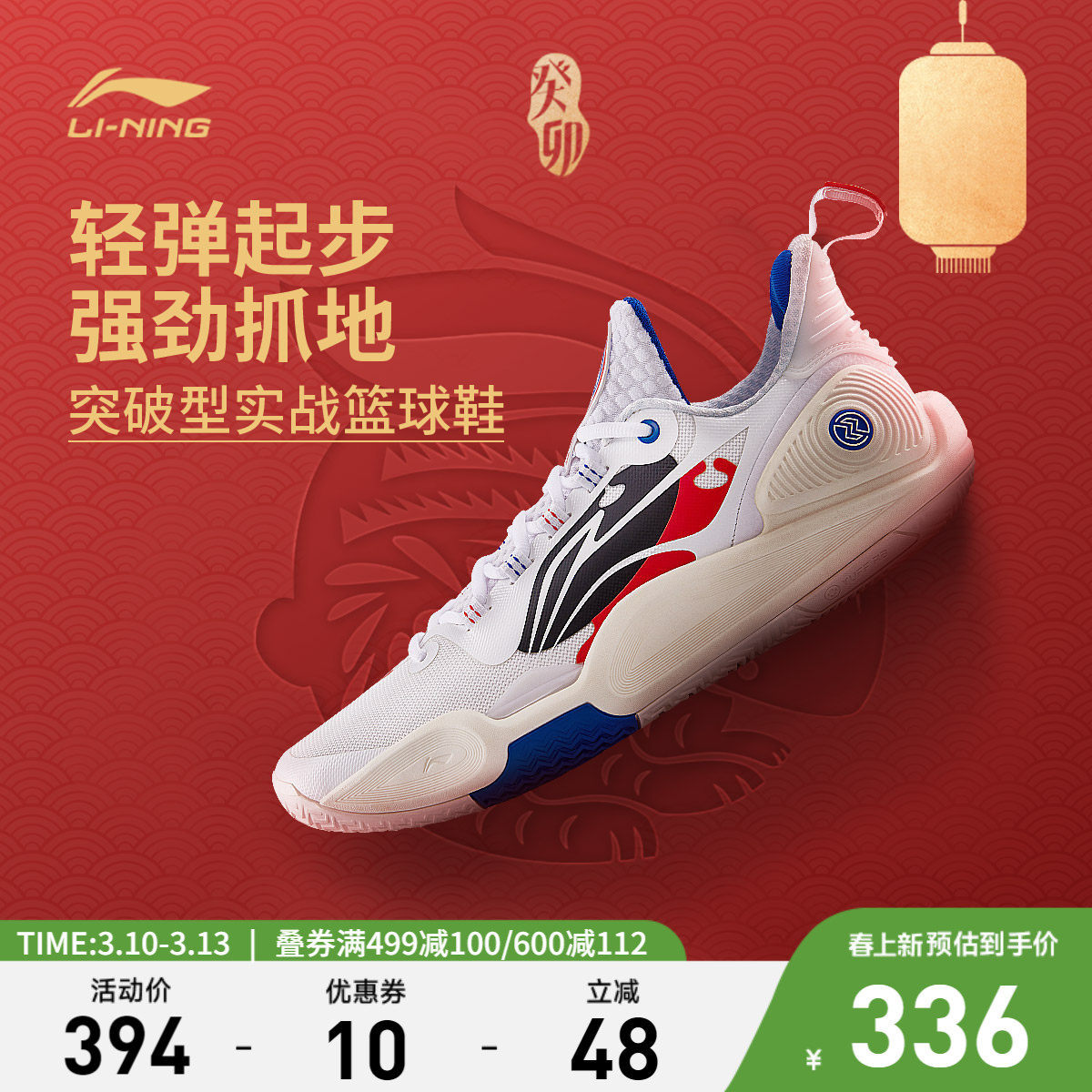 李宁闪击9|篮球鞋低帮男鞋透气正品耐磨回弹男鞋子实战专业运动鞋