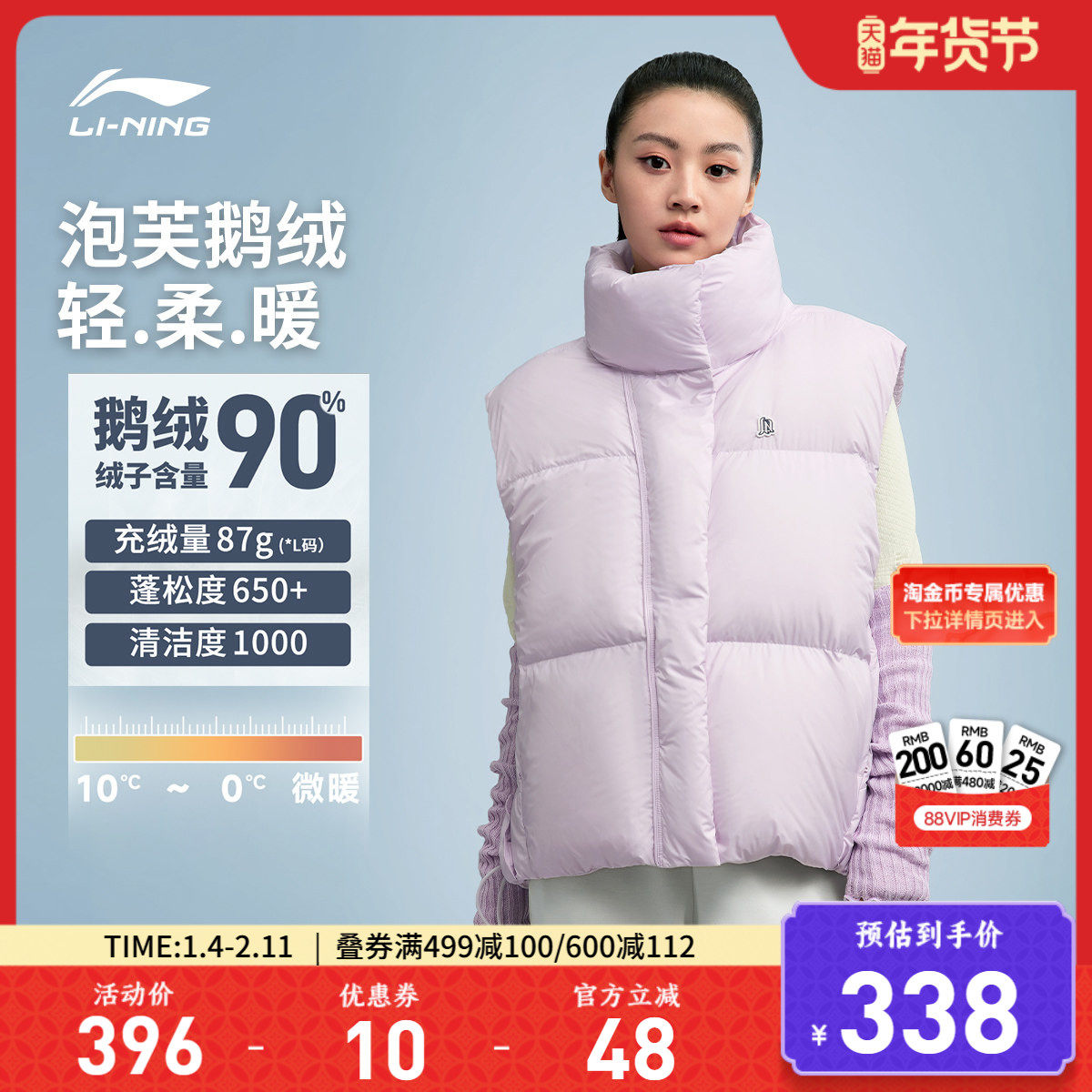 李宁火锅羽绒马甲丨女冬季新款泡芙鹅绒立领轻薄背心外套运动上衣,运动服/休闲服装,羽绒马甲,淘宝优惠券,粉丝福利购,淘宝优惠卷