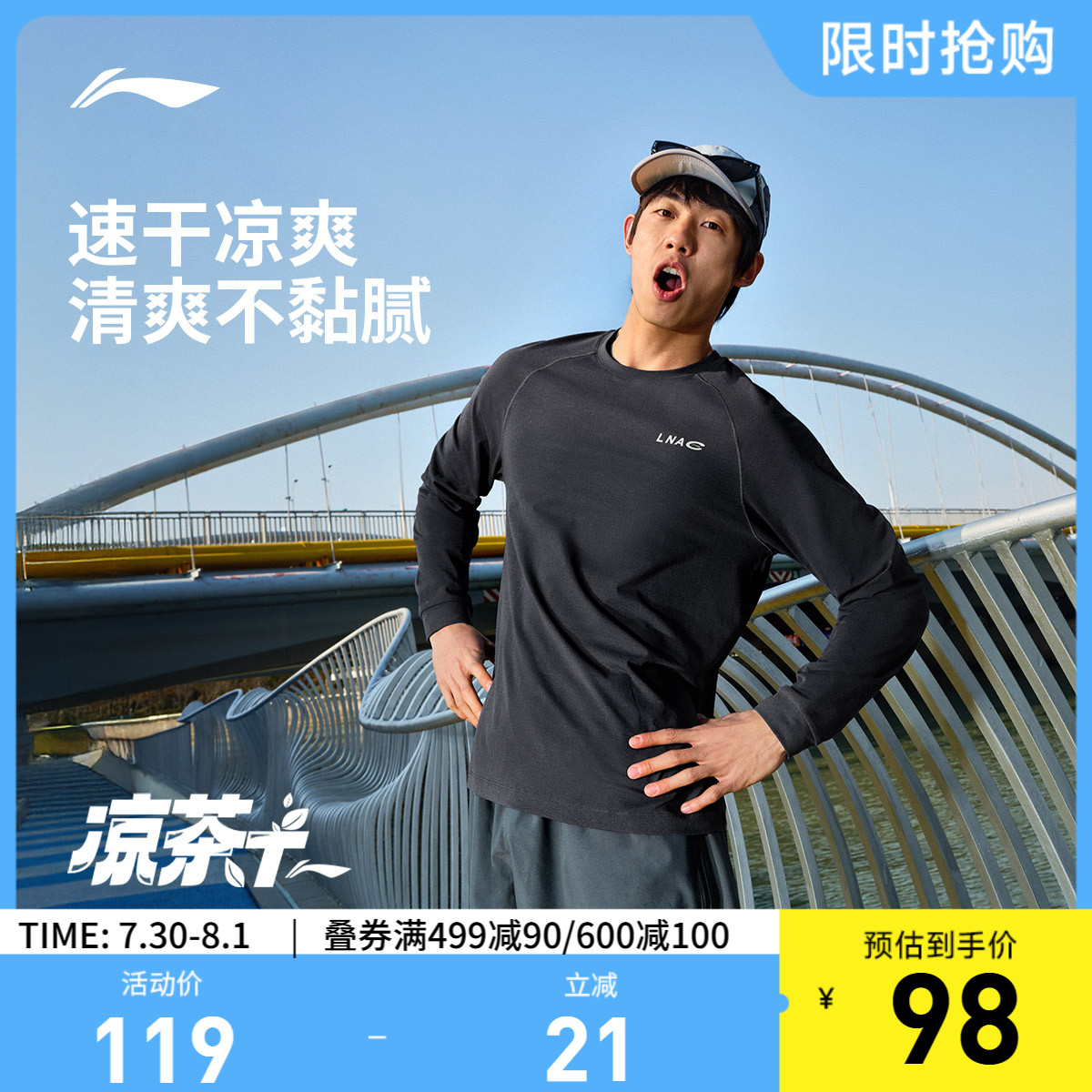 李宁圆领男印花长袖T恤运动服