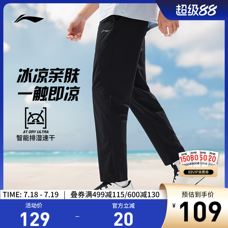 李宁速干凉爽男运动长裤运动裤