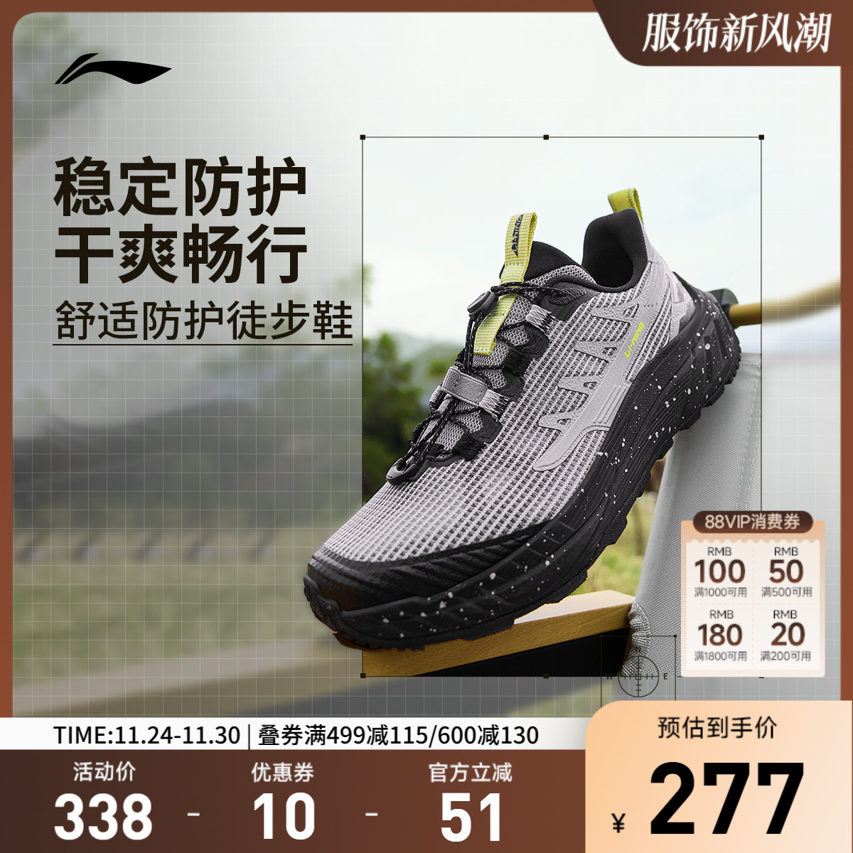 李宁逸界lite2.0V2男子户外鞋