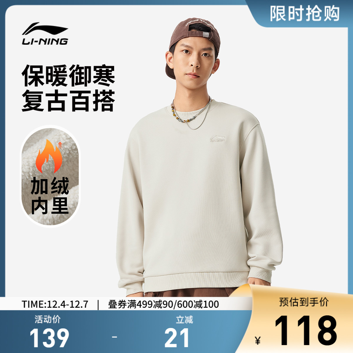 李宁宽松男女同款套头无帽卫衣