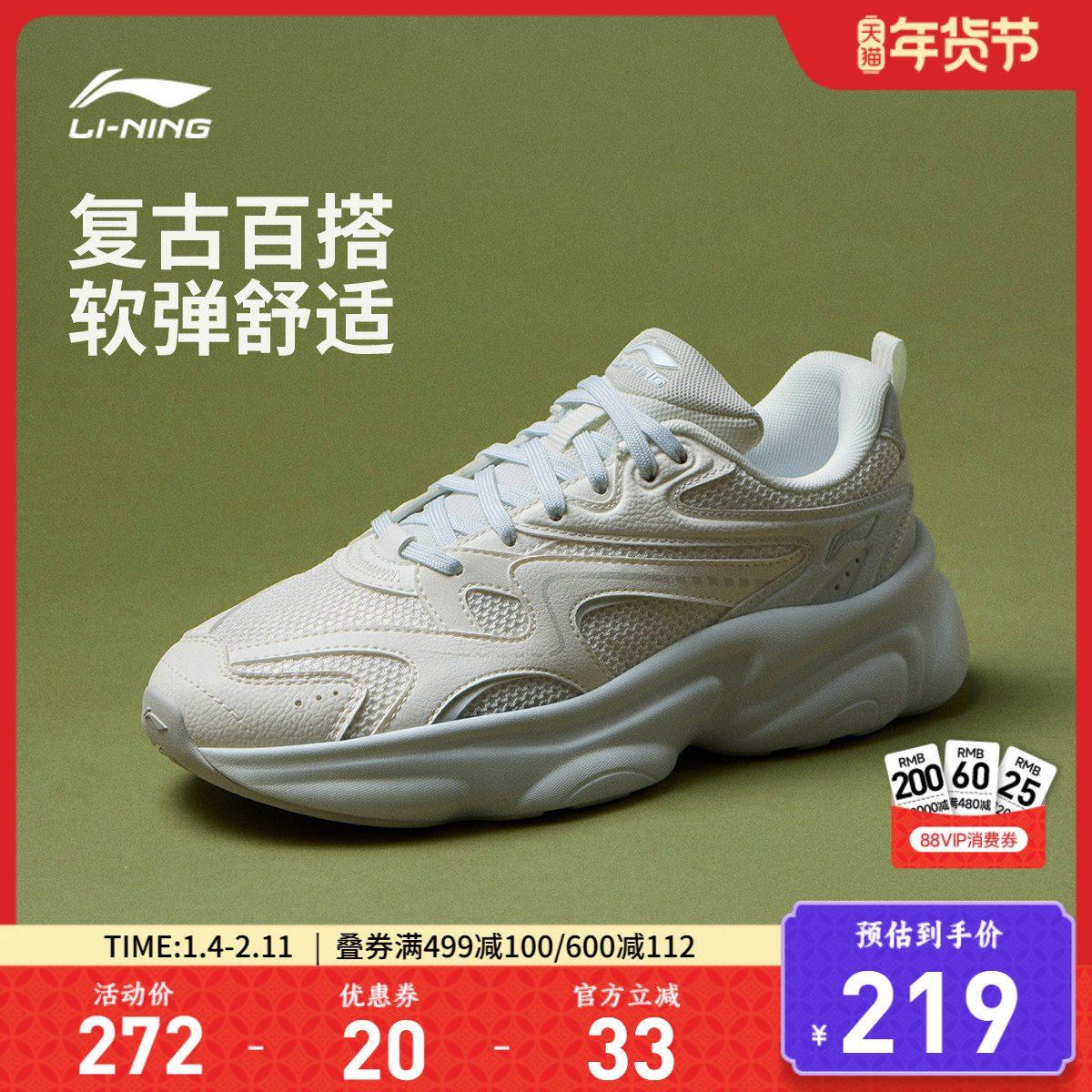 李宁奶椰 | 休闲鞋女鞋2026马年新款复古老爹鞋跑步回弹运动鞋子,运动鞋new,运动休闲鞋,淘宝优惠券,粉丝福利购,淘宝优惠卷