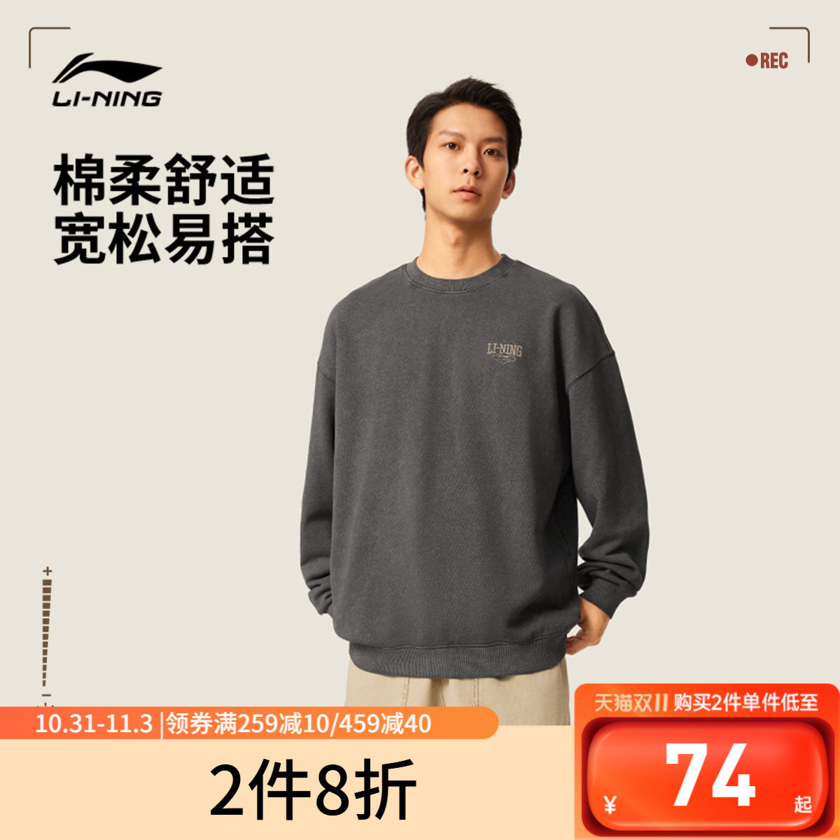 李宁卫衣男士秋季情侣休闲复古长袖圆领上衣女士运动服无帽套头衫