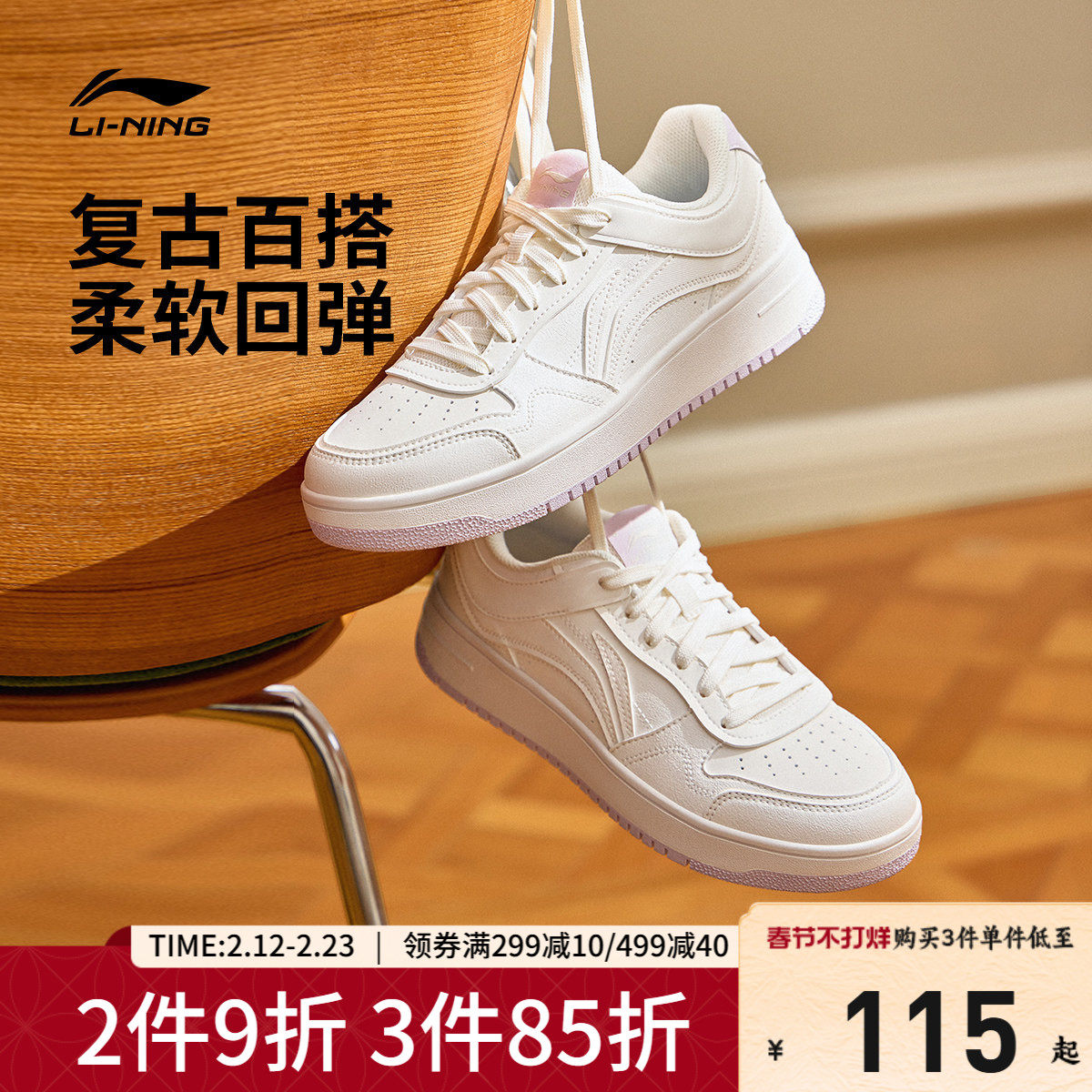 李宁天迹丨板鞋女子小白鞋秋冬新款百搭厚底增高休闲鞋低帮运动鞋