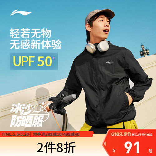 李宁防晒连帽男运动风衣运动服