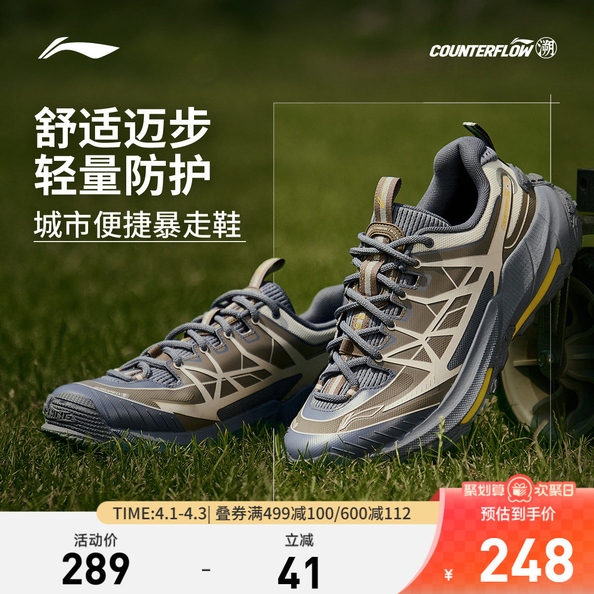 李宁CF溯逸界2丨休闲鞋户外防滑耐磨轻便徒步登山鞋男鞋运动鞋女