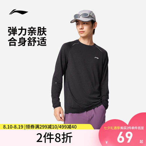 李宁圆领男反光一体织长袖T恤