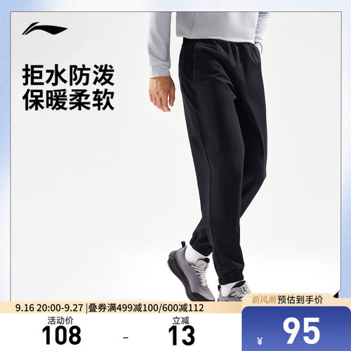 李宁防泼水男运动长裤运动裤