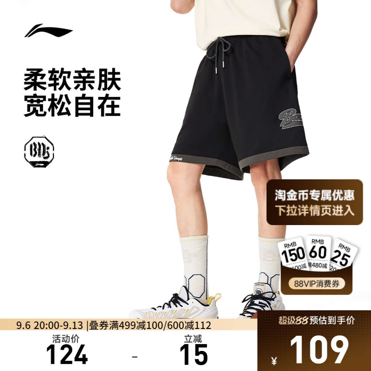 李宁宽松男刺绣比赛裤运动裤图片