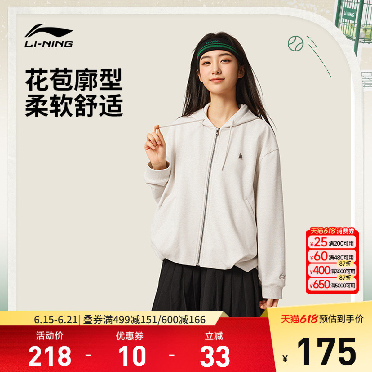 李宁网球卫衣女款官方春季新款宽松帽衫开衫连帽针织外套运动服女