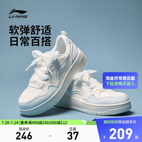 李宁天迹SOFTCNY女低帮休闲鞋