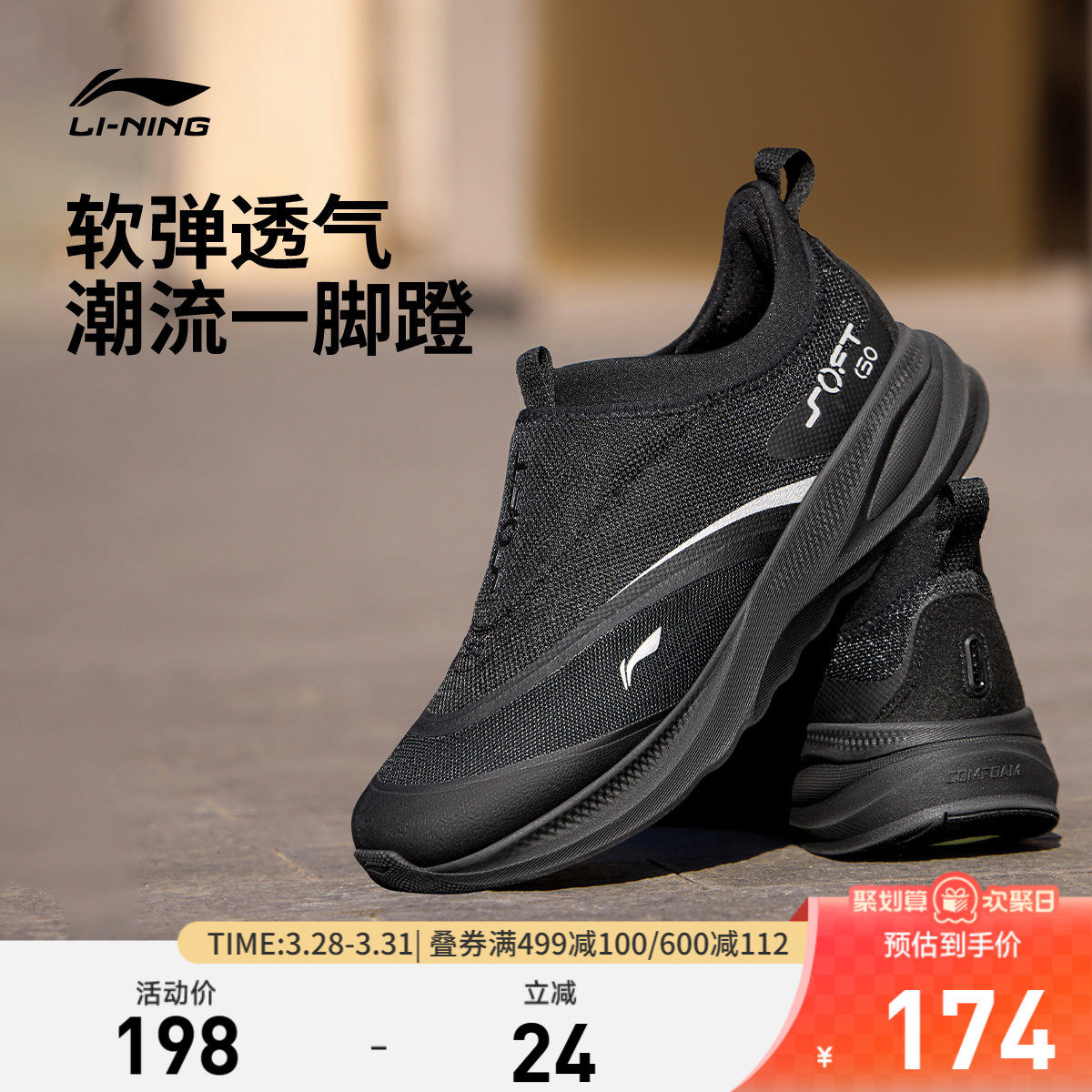 李宁SOFT GO2 | 休闲鞋男鞋百搭新款夏季潮流一脚蹬轻便运