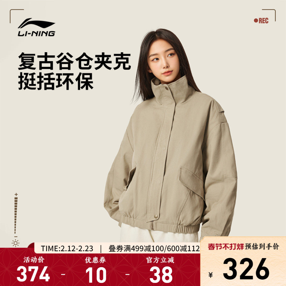 李宁棉服女秋冬 新款短款外套加厚保暖谷仓夹克立领宽松运动服