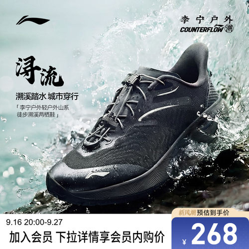 李宁CF浔流男透气官方正品户外鞋