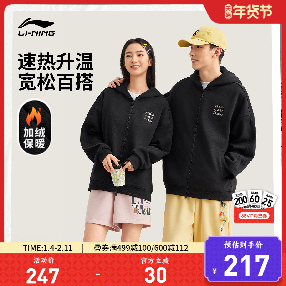 李宁外套女士百搭新款加绒保暖针织卫衣休闲运动夹克秋季运动服男,运动服/休闲服装,运动茄克/外套,淘宝优惠券,粉丝福利购,淘宝优惠卷