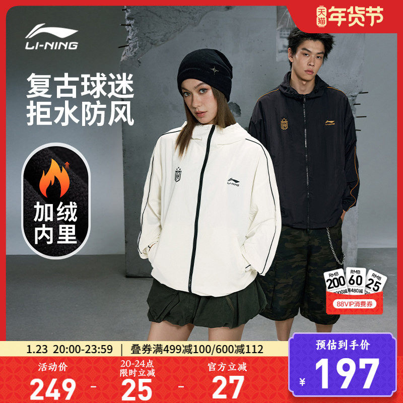 李宁外套男女秋季新款休闲复古美式连帽加绒夹克上衣户外运动风衣