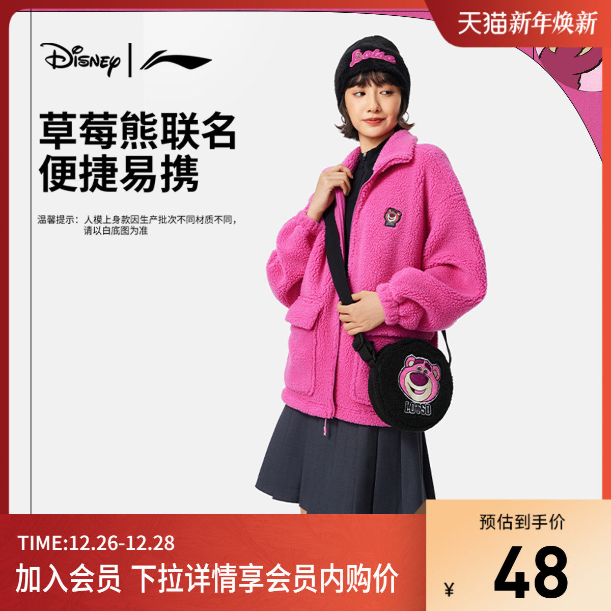 李宁|皮克斯草莓熊联名系列斜挎包男包女包新款运动包