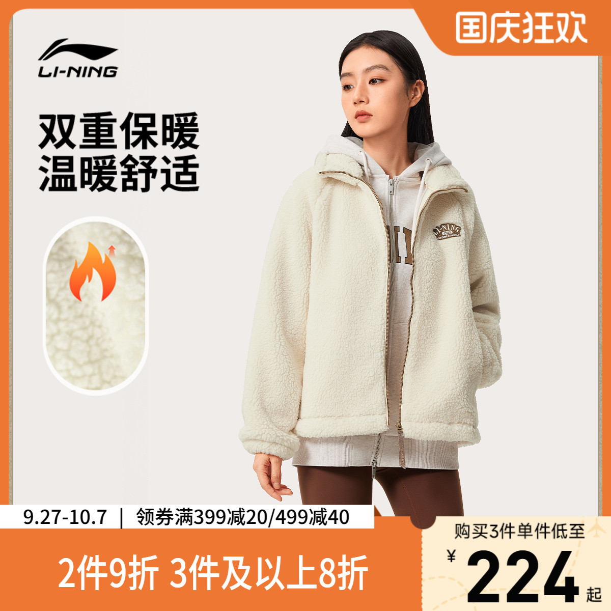 李宁宽松立领女刺绣休闲针织外套