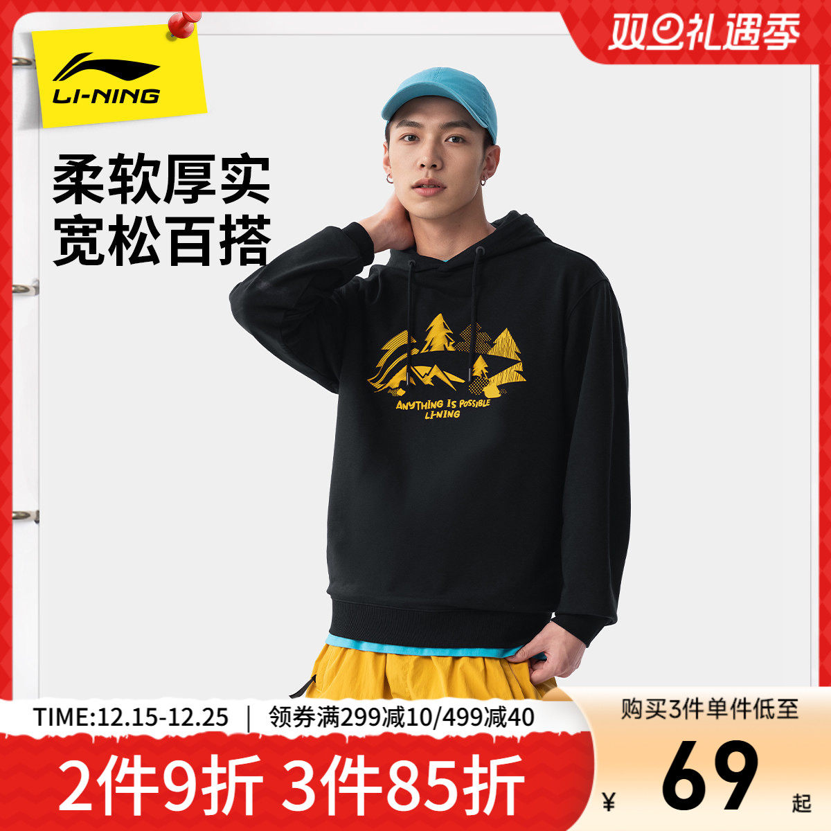 李宁卫衣男女同款秋季2025新款休闲帽衫美式连帽上衣长袖男运动服