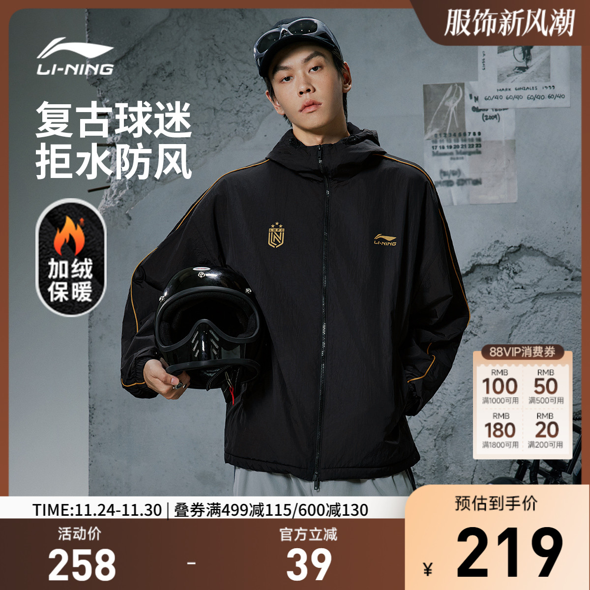 李宁风衣男新款复古宽松秋冬加绒百搭保暖休闲开衫运动服情侣外套