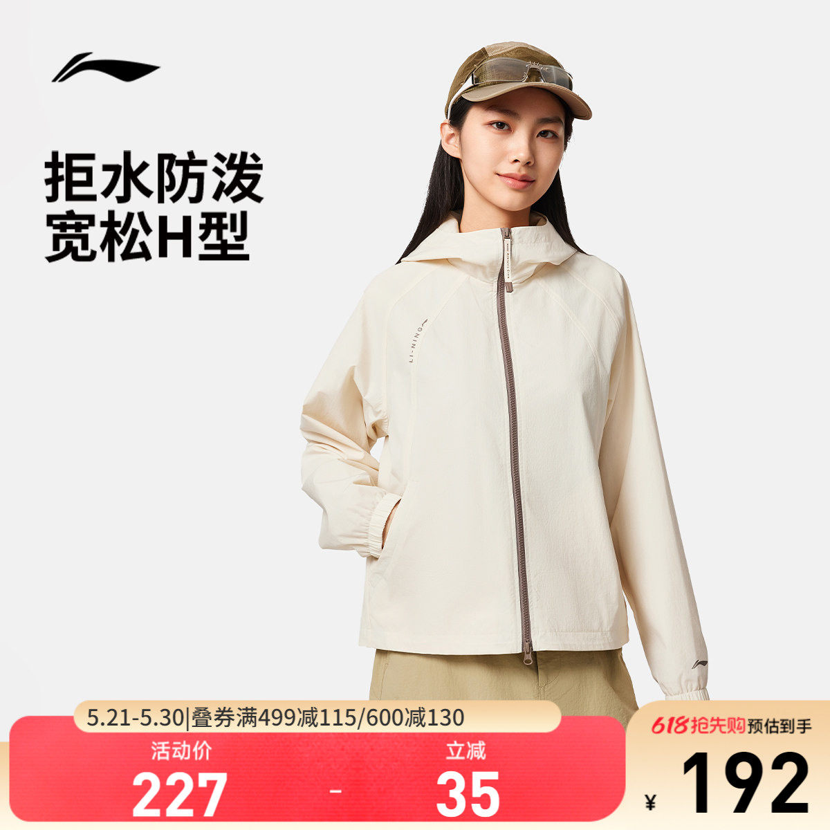 李宁外套女春季新款跑步户外连帽开衫上衣防风软壳风衣女运动夹克