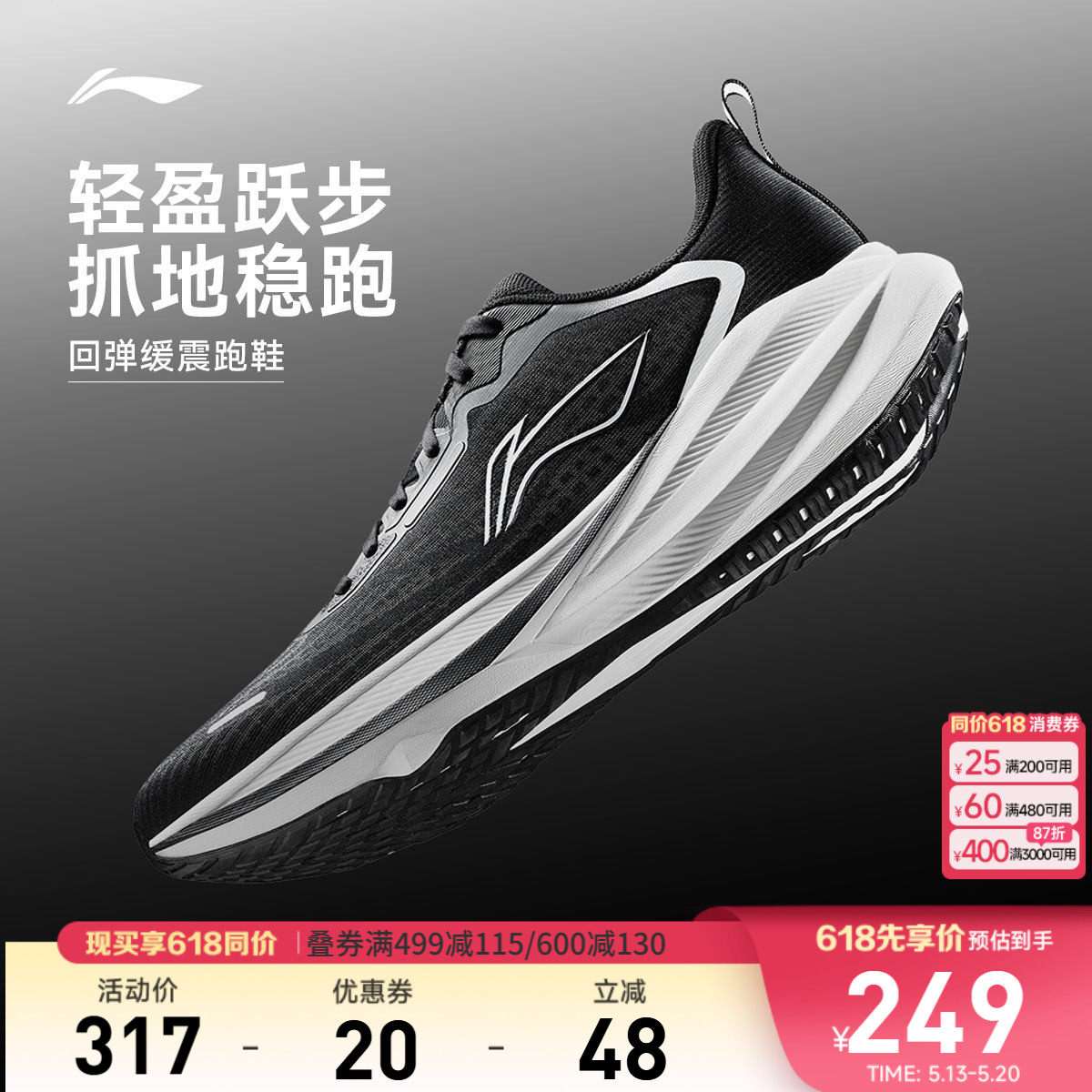 李宁吾跃4 | 跑步鞋男款透气中考体测2026新款减震轻便防滑运动鞋