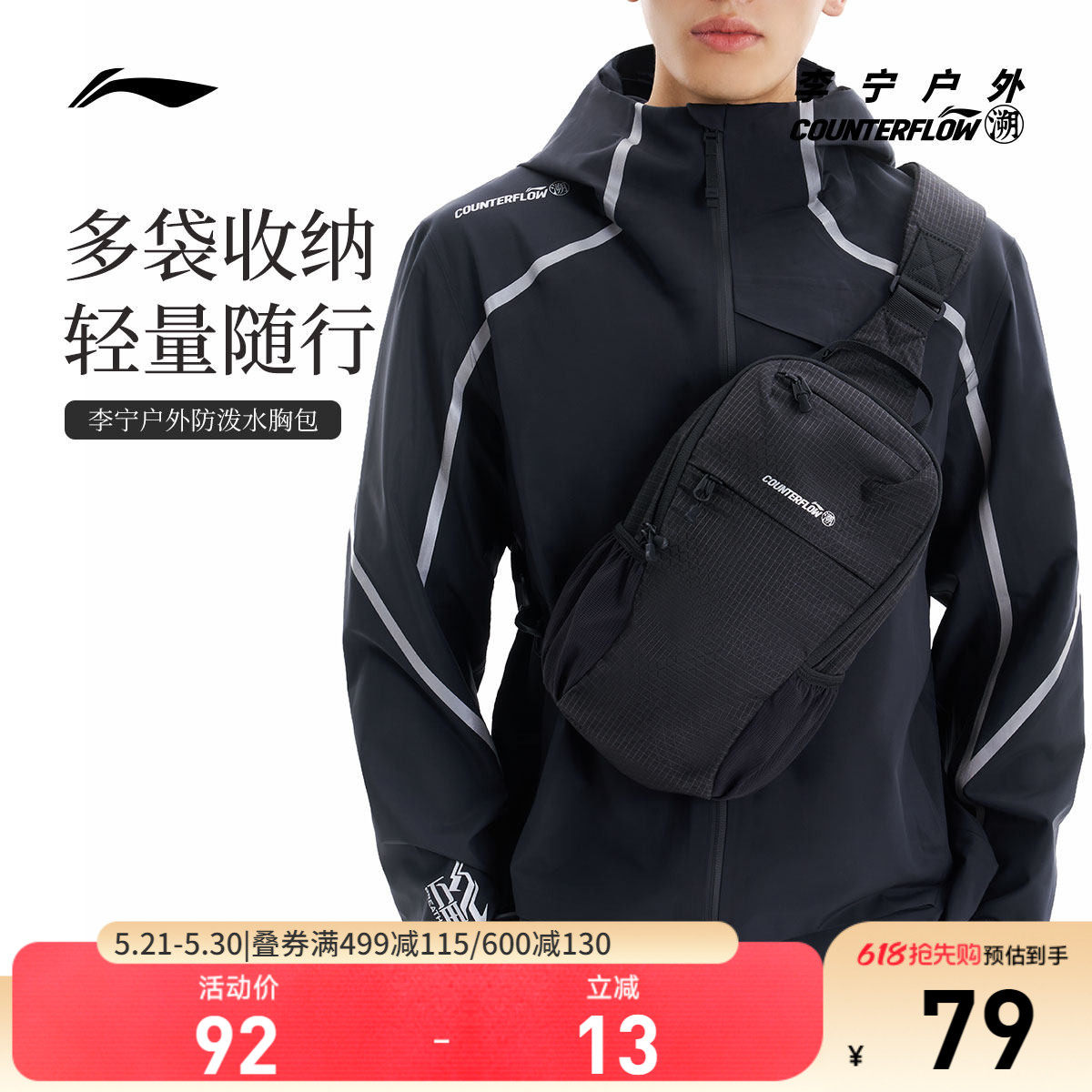 李宁户外CF溯｜单肩包胸包男斜挎包女包反光轻便休闲时尚运动包