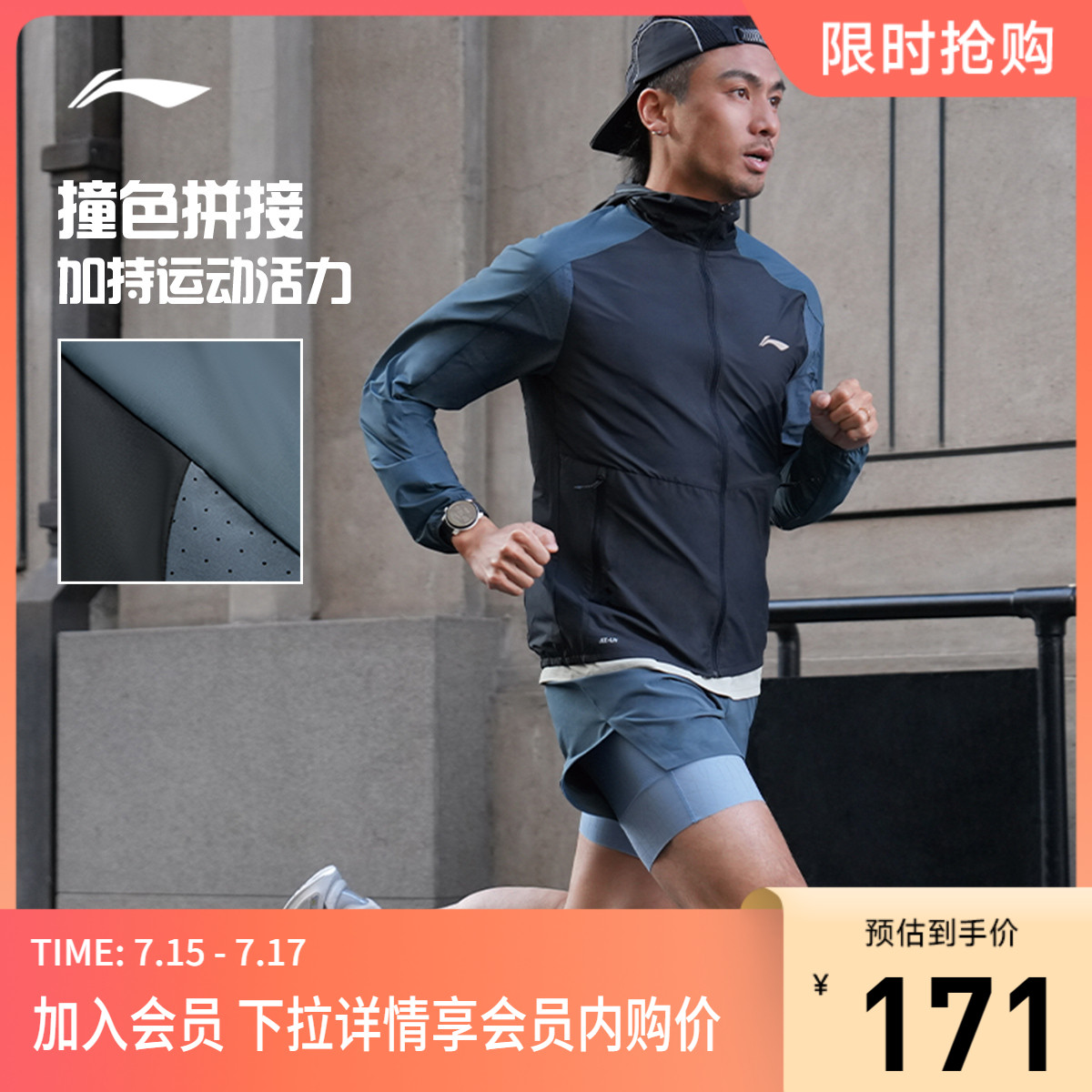 李寧防曬修身連帽男反光防曬衣