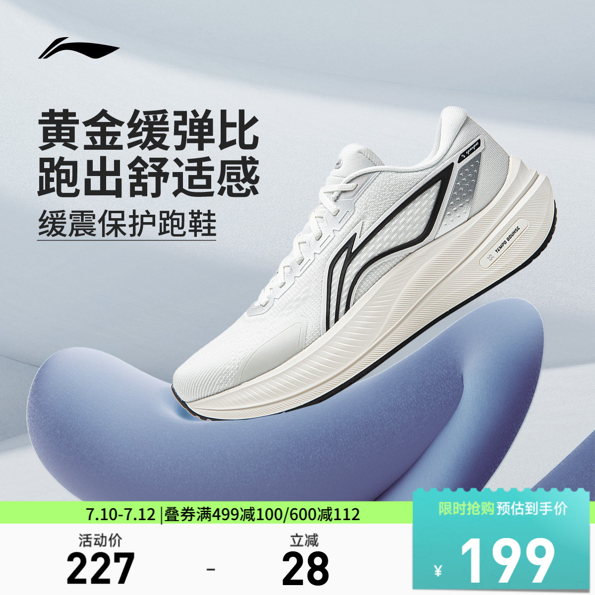 李宁越影5 | 跑步鞋男鞋厚底减震2026新款稳定支撑保护慢跑运动鞋实拍图 商品