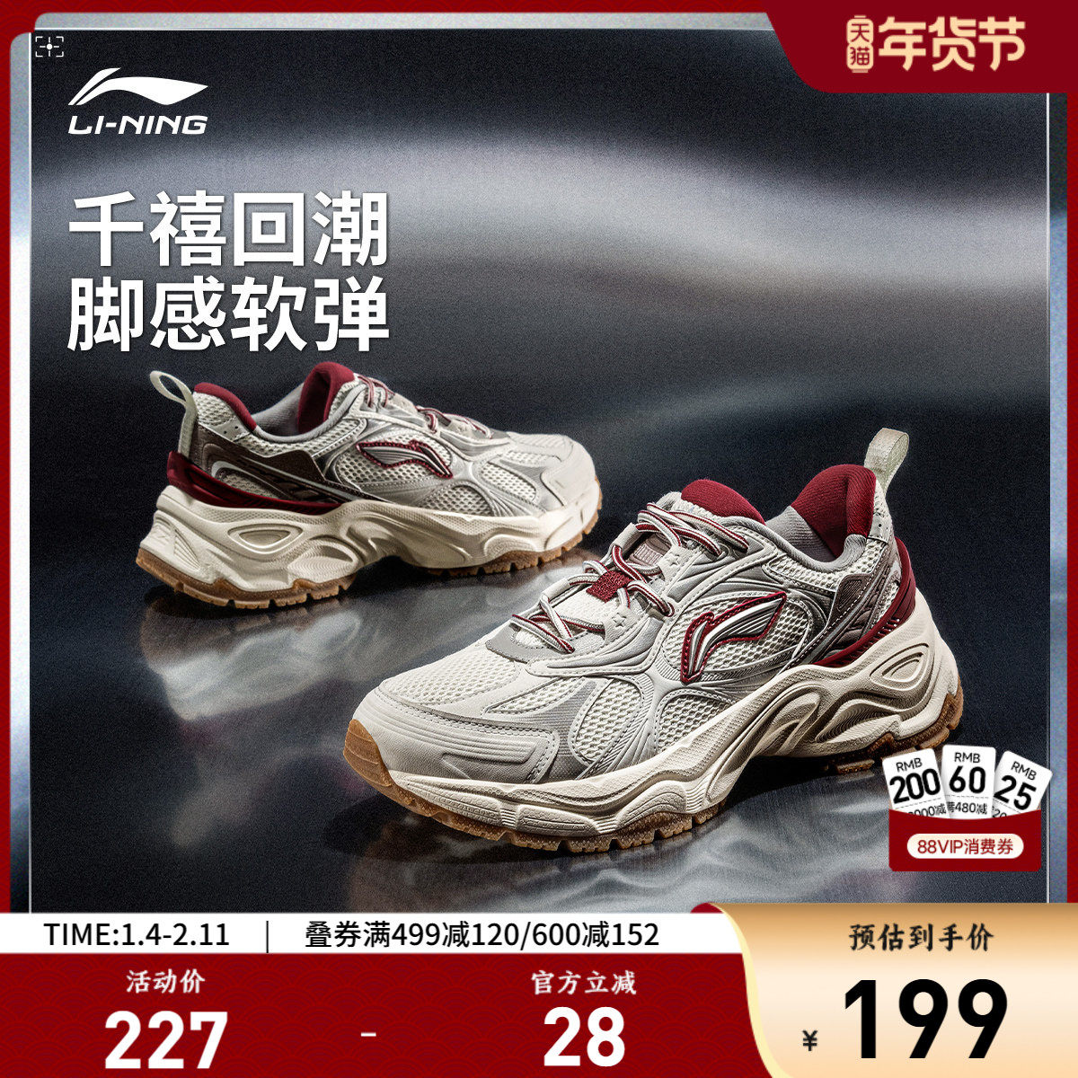 李宁星环|休闲鞋男鞋官方百搭新款增高复古网面潮流低帮运动鞋子