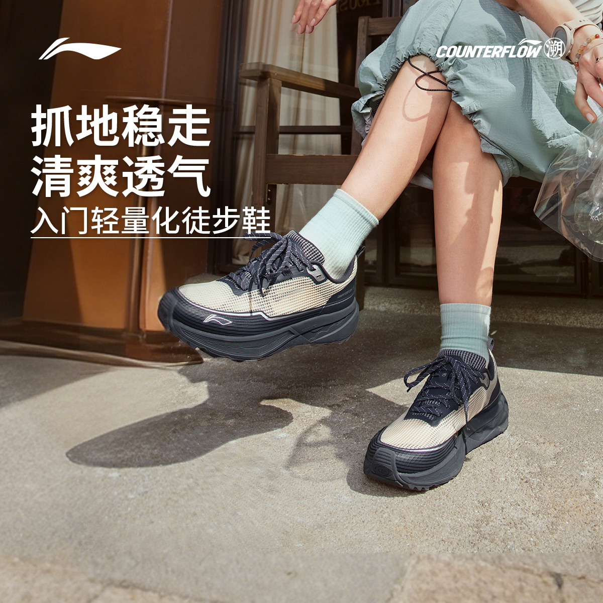 李宁CF行景SE男女休闲鞋
