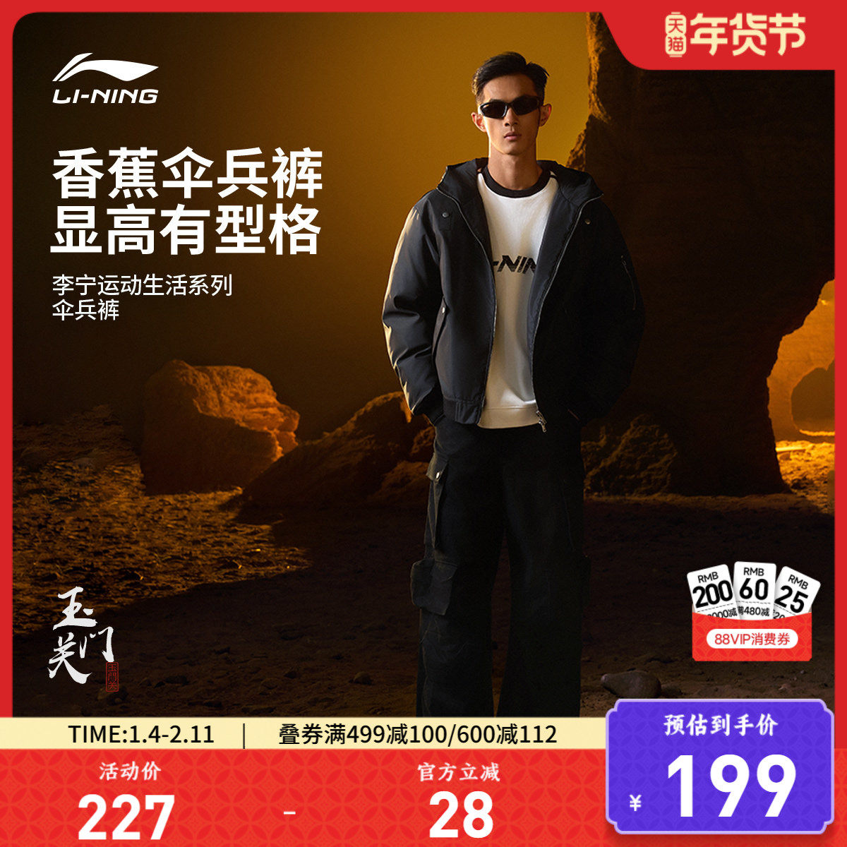 李宁直筒伞兵裤休闲裤男士新款秋冬裤子百搭通勤阔腿裤运动长裤男,运动服/休闲服装,运动长裤,淘宝优惠券,粉丝福利购,淘宝优惠卷