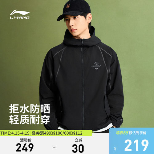 李宁连帽男休闲运动风衣运动服