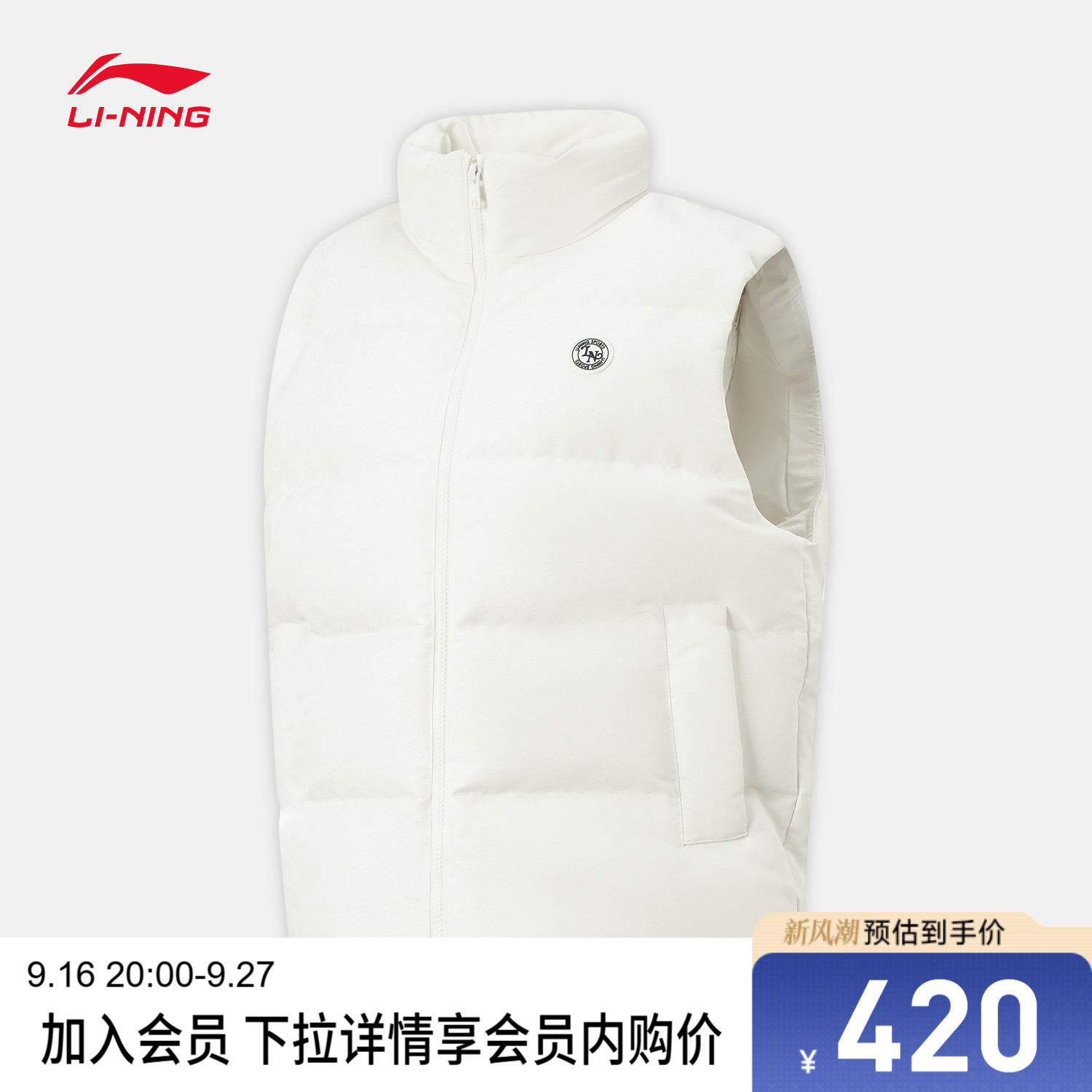 李宁宽松立领女休闲羽绒马甲