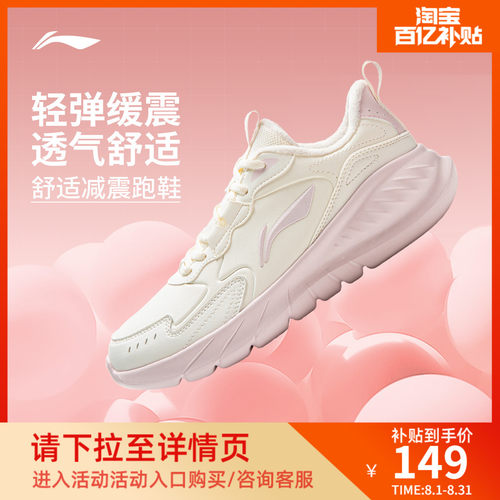 李宁轻岚女官方正品休闲跑步鞋