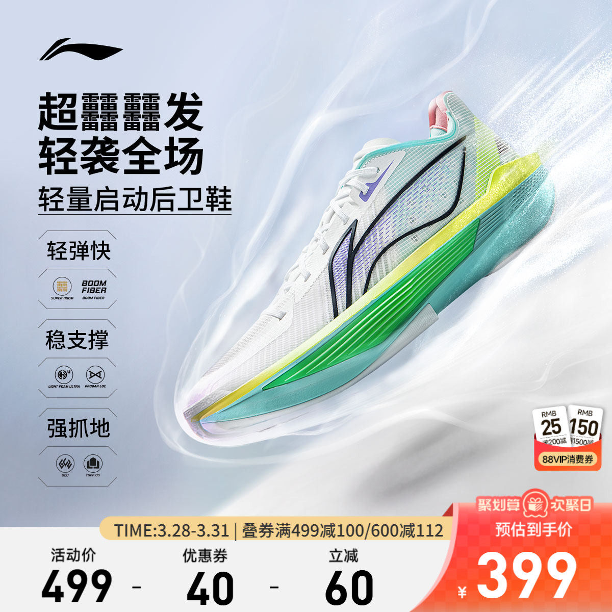 李宁超轻丨ULTRA LIGHT超䨻篮球鞋正品男鞋透气实战缓震回弹运动鞋