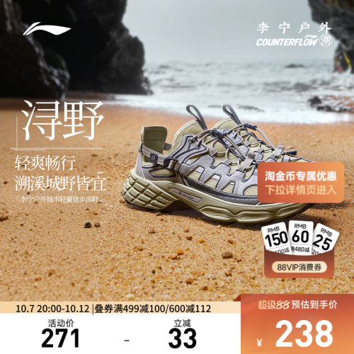李宁CF浔野男女同款减震户外鞋