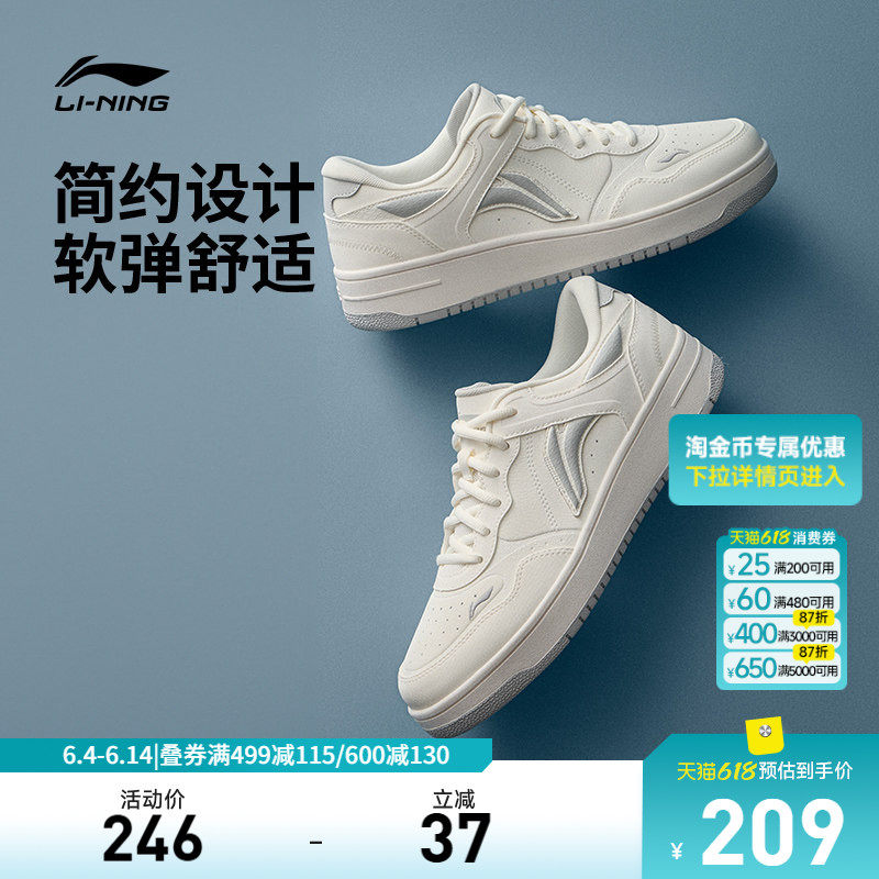 李宁天迹丨板鞋男士2026夏季新款增高低帮百搭小白鞋休闲鞋运动鞋