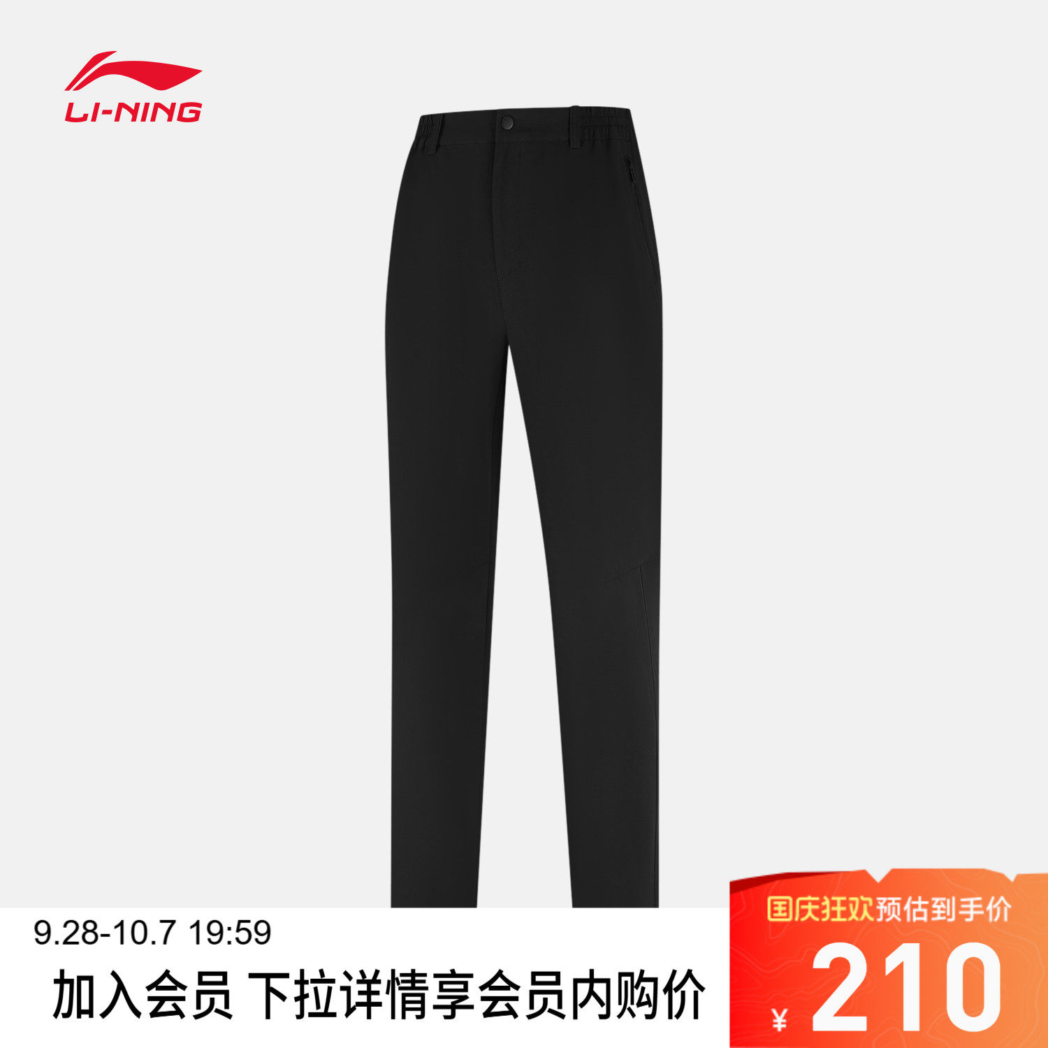 李宁防晒女运动长裤运动裤