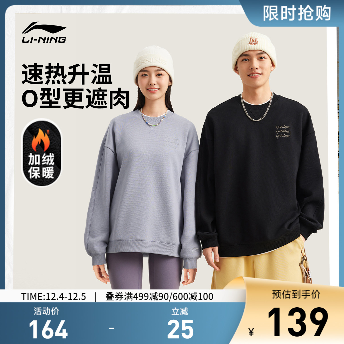 李宁抗菌男女同款套头无帽卫衣