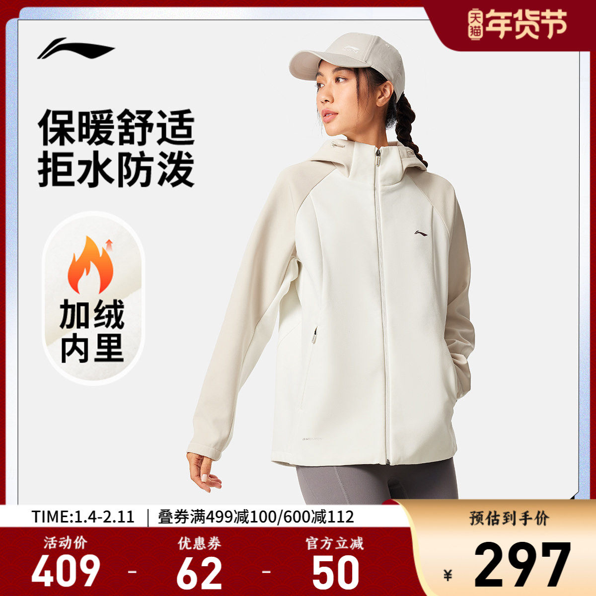李宁外套女新款健身连帽防风服冬季加绒保暖梭织跑步夹克运动风衣