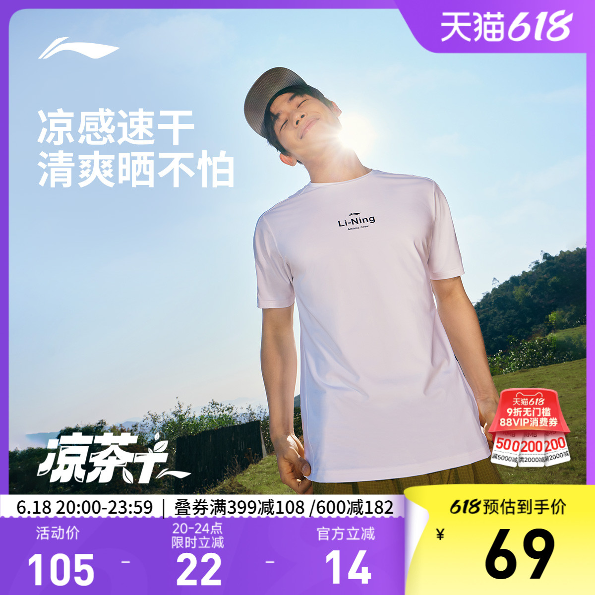 李宁凉爽圆领男反光短袖T恤