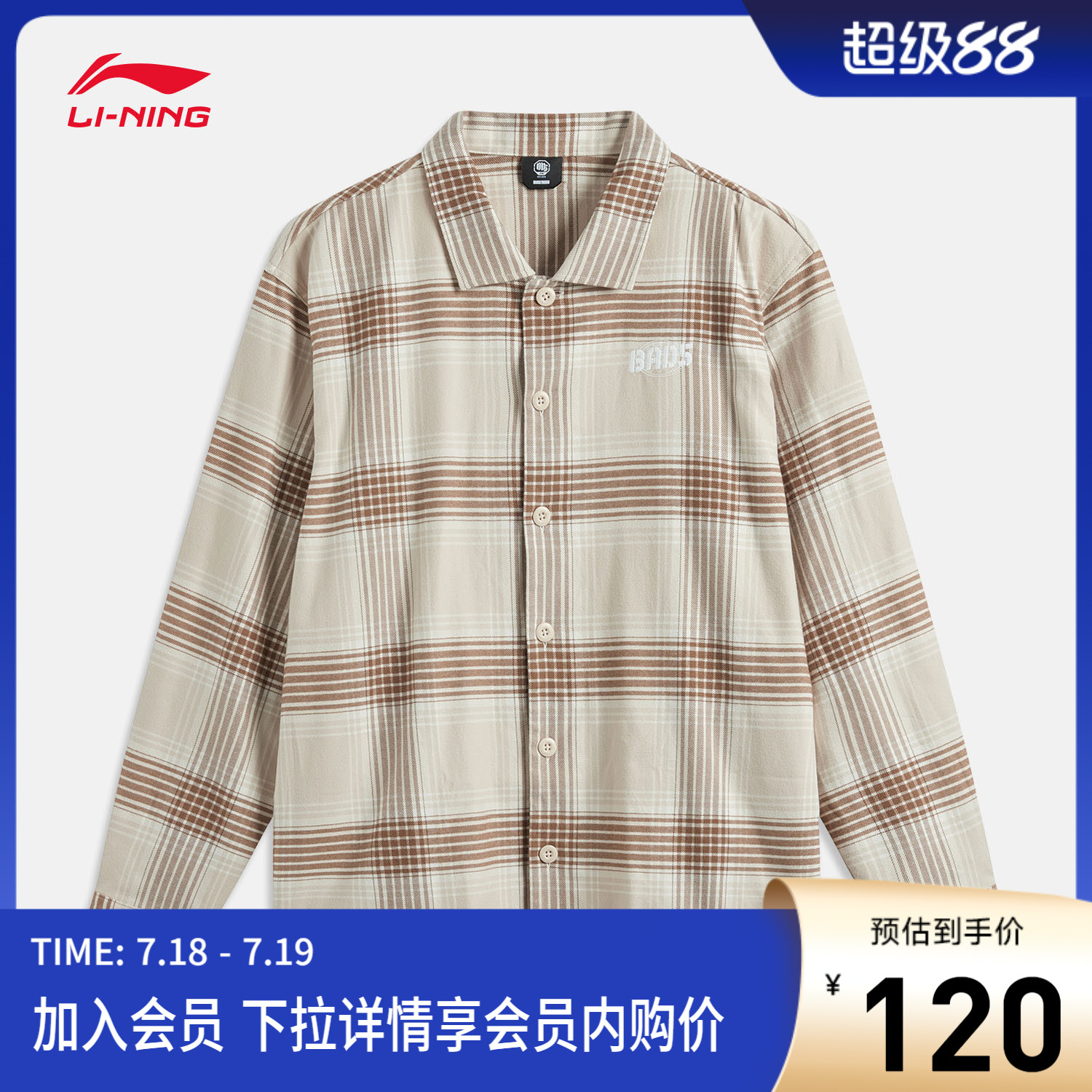 李宁宽松翻领男刺绣休闲休闲衬衫