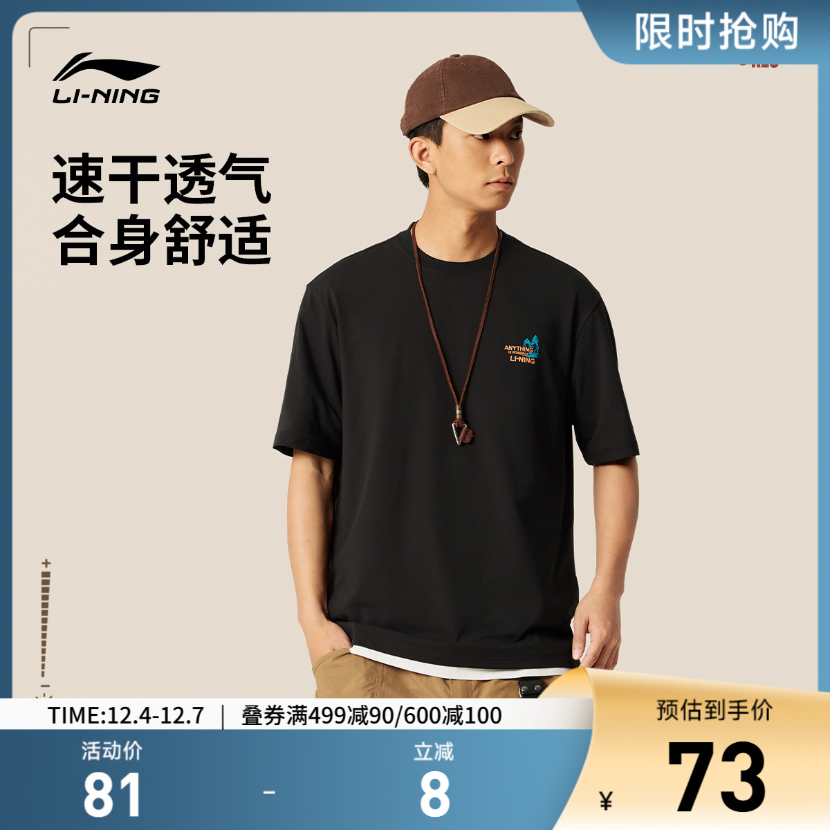 李宁圆领男印花休闲短袖文化衫