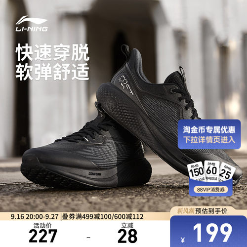 李宁SOFTGO3男子低帮休闲鞋