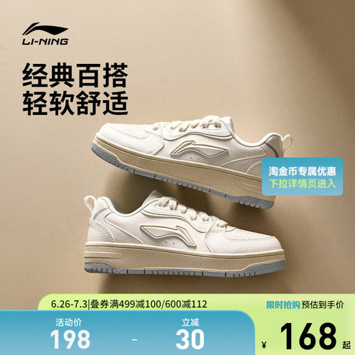 李宁天迹SOFT女低帮休闲鞋运动鞋