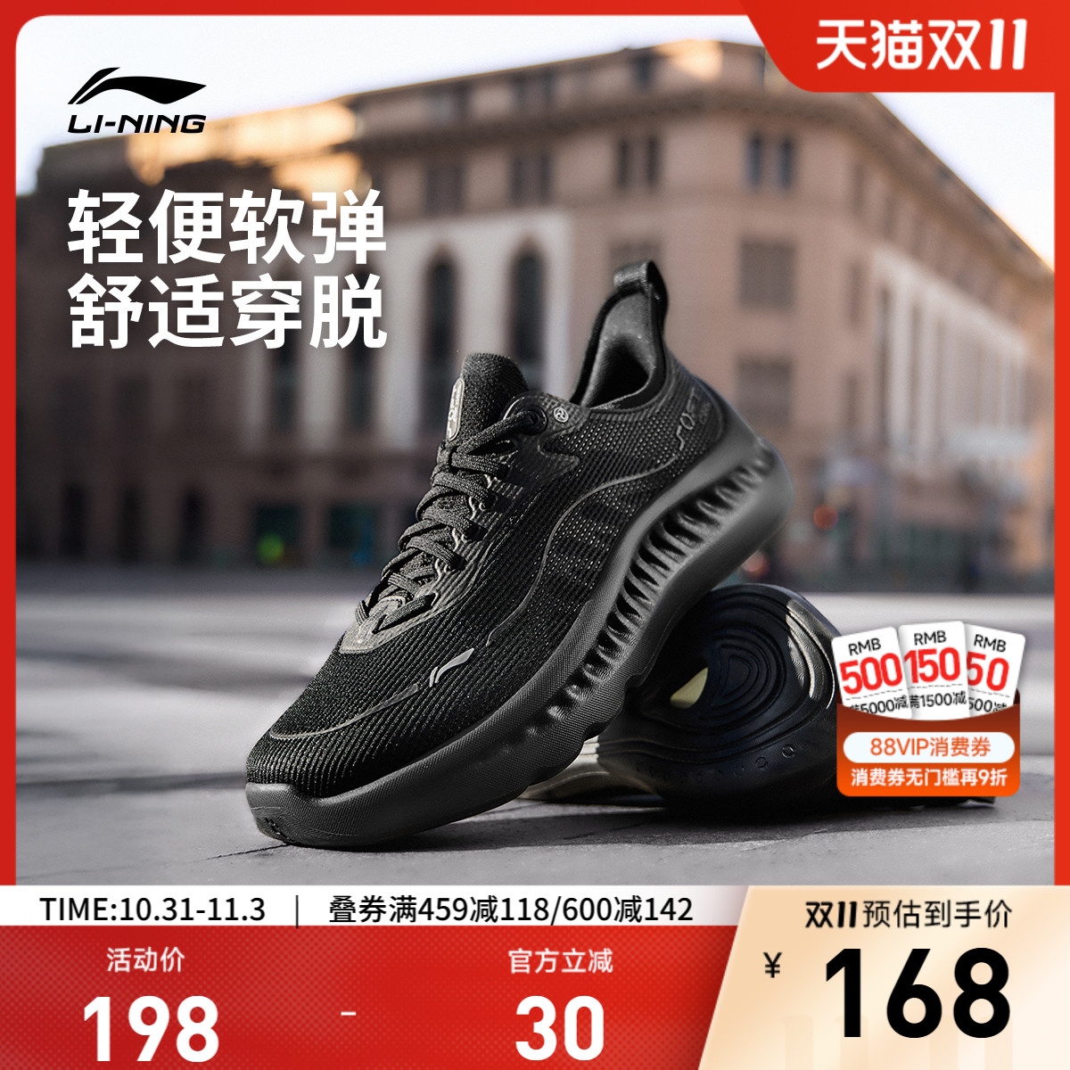 李宁SOFTCOOL2男子低帮休闲鞋